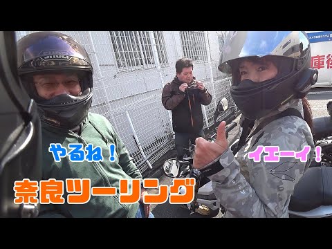 原付2種8台で奈良方面ツーリング(グロム、MSX、GSX-R、ゴリラ、箕面のモンキーライダー)