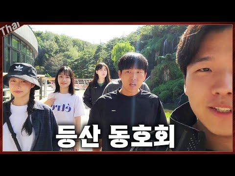 미인 누나들과 등산 다녀왔습니다ㅎㅎ