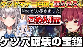 【MHWI】クエスト中にやらかしてグッドマナー白銀を怒らせてしまう宝鐘マリンw MHWI4日目爆笑まとめ【ホロライブ/切り抜き/宝鐘マリン】