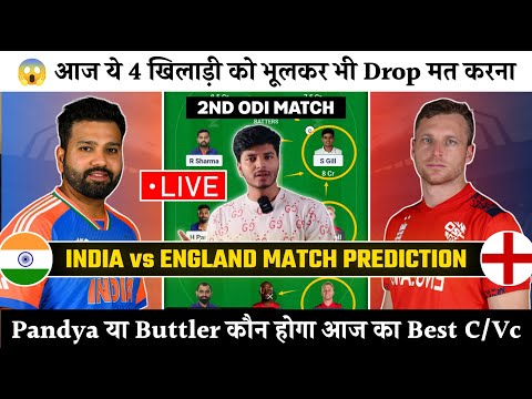 🔴Live : IND vs ENG Dream11 Prediction | INDIA vs ENGLAND 2nd ODI Dream11 Team | IND vs ENG Live