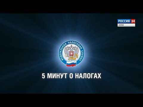 5 минут о налогах. Правила использования контрольно-кассовой техники