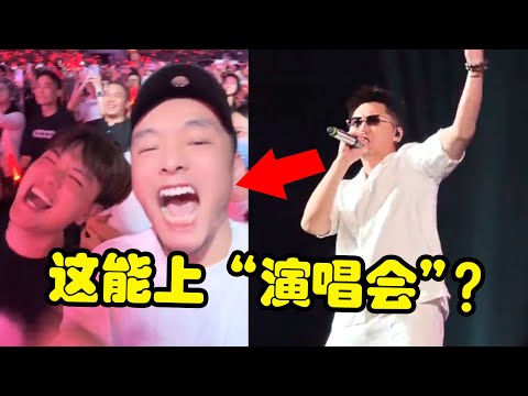 华语乐坛怎么了？啥人都能开演唱会了，“无脑歌词”一群人跟唱