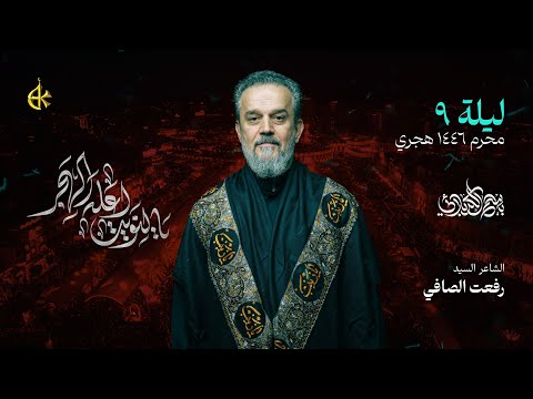 يالنويت على الهجر | الحاج باسم الكربلائي