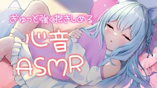 【🔴ASMR/黒dio】生乳♥素肌♥心音♥気持ちよく眠れるループ推薦ASMR♥睡眠導入♥【空猫くるみ/Vtuber】