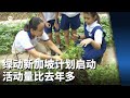 Sustainable Tourism and Go Green SG