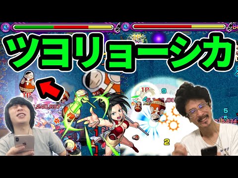 【モンスト】ヤオリョーシカSS強ない！？ウォールボム＆加速も文句なし！八百万百(やおよろずもも)使ってみた！【なうしろ】【ヒロアカ コラボ】