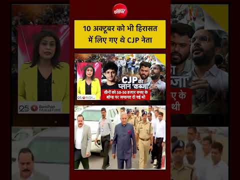 Sucherita Kukreti| Delhi Protest:10 अक्टूबर को भी हिरासतमें लिए गए थे CJP नेता?| NDTV India