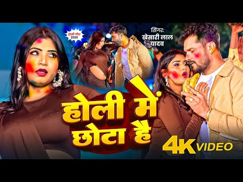 #Video - #Khesari Lal Yadav | आप का तो टेरहा है | #Neha Raj | Aap Ka To Teraha Hai | New Holi Song