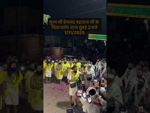 महाराज जी के दिव्य दर्शन#premanandjipravachan