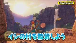 Dragon Quest XI Gets Spectacular PS4 and 3DS Gameplay Videos; Show Bosses, Villages, Dungeons and More