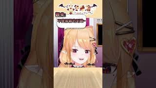 痔瘡怎麼綁？ #台灣vtuber #冬華凜 #mirolive