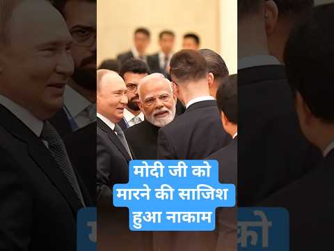 Putin Saved Modi? Shocking CIA Conspiracy at SCO Summit in China #youtubeuniques #modi