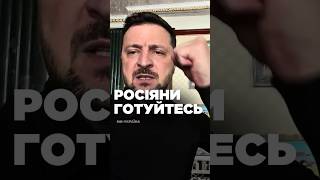 У росіян буде ГОРІТИ після такої заяви ЗЕЛЕНСЬКОГО