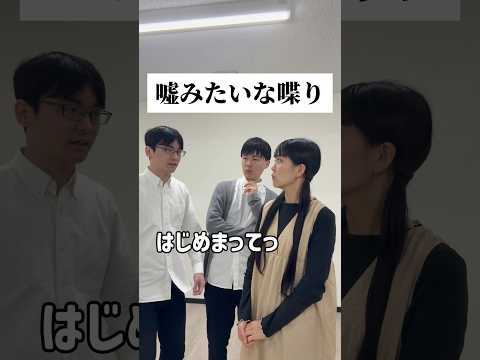 嘘みたいな喋り　#ショートコント #コント #オタサーのヒメ #kawaii