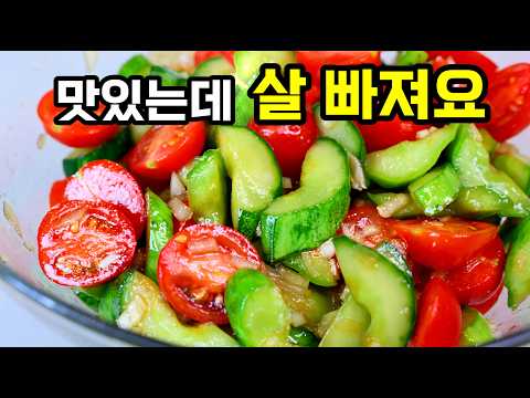 오이,토마토. 제발 그냥 드시지 마세요! 