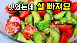 오이,토마토. 제발 그냥 드시지 마세요! "이렇게" 무치면 염증 싹~ 혈당 뚝!