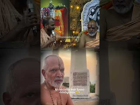 Satyatma Tirtha Gurubhyo Namah Raghuvijaya Tirtha Gurubhyo Namah 🙏 🪷 🙏