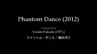 Phantom Dance (2012) by Yosuke Fukuda ファントム・ダンス