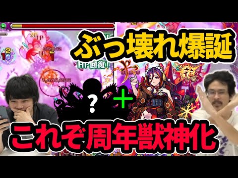 【モンスト】〇〇こま時代再び！新友情ハイクロススティンガー＆毒キラーMの超火力！圧倒的汎用性で帰ってきた！小野小町獣神化（紅蜘蛛）使ってみた！【なうしろ】