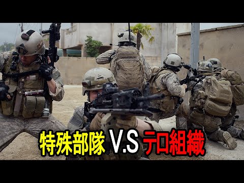 世界最強の特殊部隊ネイビーシールズを攻撃してしまったテロ組織｜[映画紹介]