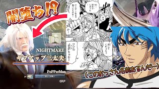 【SOULCALIBUR Ⅵ】視聴者参加型、トリコキャラクリ大会!!【縛りなし】