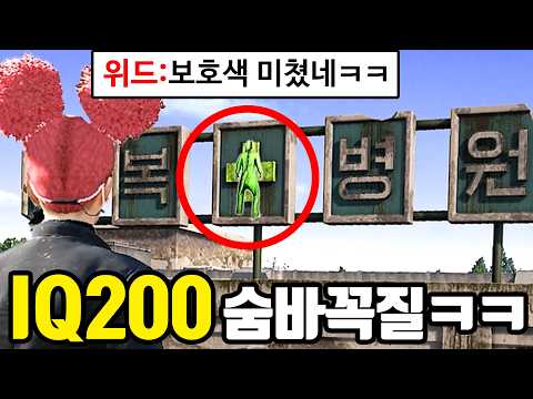 “어떻게 올라간거임?!” 보는내내 감탄만 나오는 배틀그라운드 100명 숨바꼭질ㅋㅋㅋ