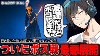 【サイレントヒルf】#3 すまんな咲子、俺は先で待ってるぜ【Silent hill f】