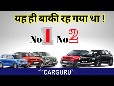 फिर तगड़ा झटका दे दिया दीपावली पर Car Sales October 2024 🔥 Ask CarGuru