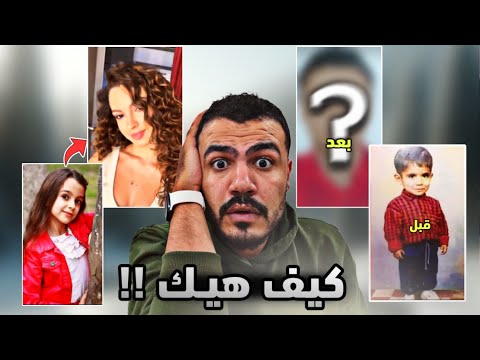 الترند هاد مسيطر بالتيكتوك - كيف بتغيرو !! 😨