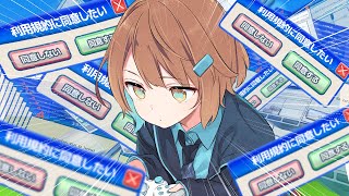 【絶対に怒らない配信】利用規約に同意するだけのゲームらしい？清楚かわいいままクリアできるかチャレンジ【利用規約に同意したい】
