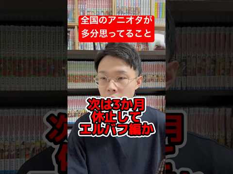 ワンピースのアニメ放送休止を知ったアニオタ #shorts #漫画 #onepiece