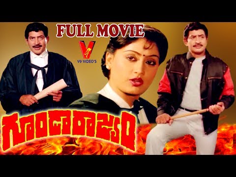GOONDA RAJYAM | TELUGU FULL LENGTH MOVIE | KRISHNA | VIJAYA SHANTHI | SARADA | V9 VIDEOS