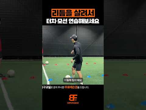 드리블 연습은 이걸 꼭 생각하고 해보세요!