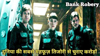 दुनिया की सबसे महफूज़ तिजोरी से चुरा‌ए करोड़ों । the vault movie explained in hindi #movie