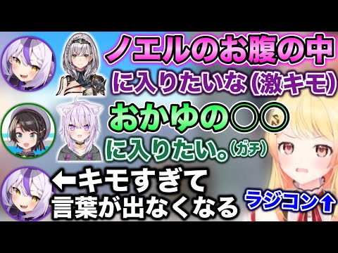 想像以上にガチっぽいスバルの欲望に、ドン引きするラプラスwww【ホロライブ切り抜き/音乃瀬奏/大空スバル/ラプラスダークネス】