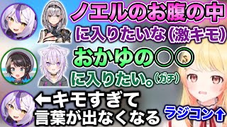 想像以上にガチっぽいスバルの欲望に、ドン引きするラプラスwww【ホロライブ切り抜き/音乃瀬奏/大空スバル/ラプラスダークネス】