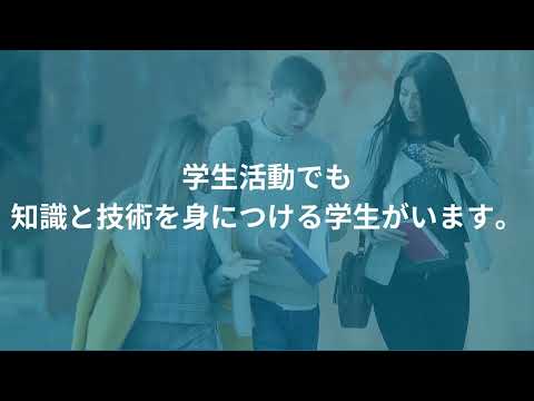 靜岡理工科大學