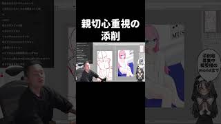 親切心重視の添削【イラスト添削】　#shorts