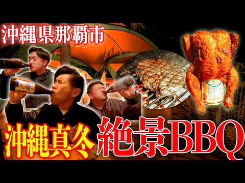 【沖縄】冬でも