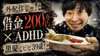 ADHD！借金200万円！札幌散策である！【外配信】