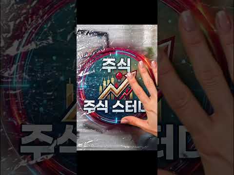10.13일 급락장 프리마켓 <strong>주식</strong> 수익 <strong>매도</strong> 다음 관심종목 같이 공부해요.