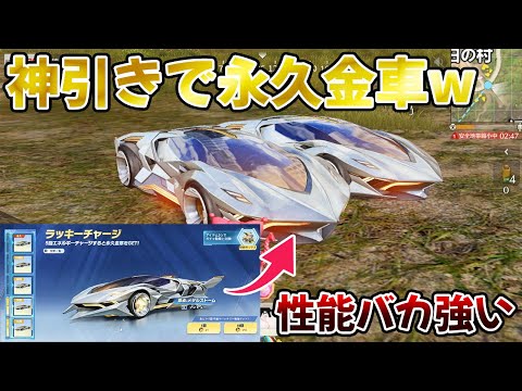 【荒野行動】先行アプデで新クーペ『原点:メタルストーム』神引きしてもうたwwwww