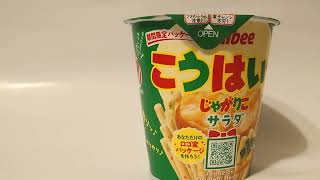 じゃがりこOP
