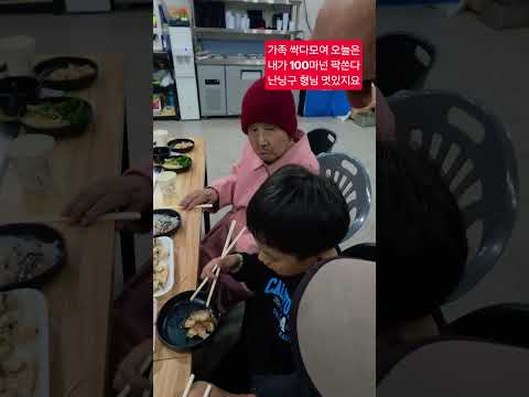 가족 싹다모여 오늘 100마넌 쏠란다 <strong>난닝구</strong> 형님 멋있쥬 ᆢ