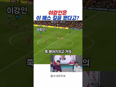 기가 막힌 <strong>패스</strong>
