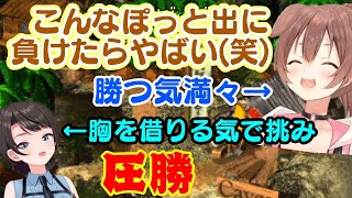 【戌神ころね】がドンキー並走バトルで負けるわけないと【大空スバル】を煽りまくりも、スバルが使う想定だったハンデルールを使っても全く勝てないオ