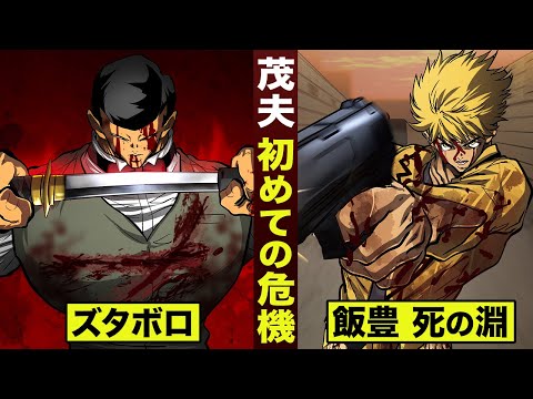【漫画】伊集院...初ピンチ。過去最悪の敵。