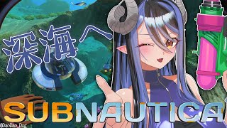 【 Subnautica #8 】完全初見👀ロストリバー探索【 蛇宵ティア / ななしいんく 】