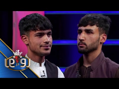 XBull RodarRo(Family Feud) Hadafman Vs Etefaq | اکسبول رودررو هدفمند  درمقابل اتفاق