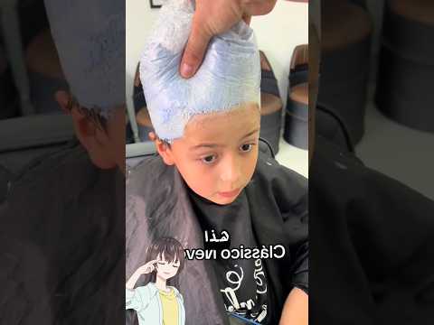 هذا الطفل كان يحلم بان يشبه نجمه المفضل ولاكن انتها بي الامر #shortvideo #shorts
